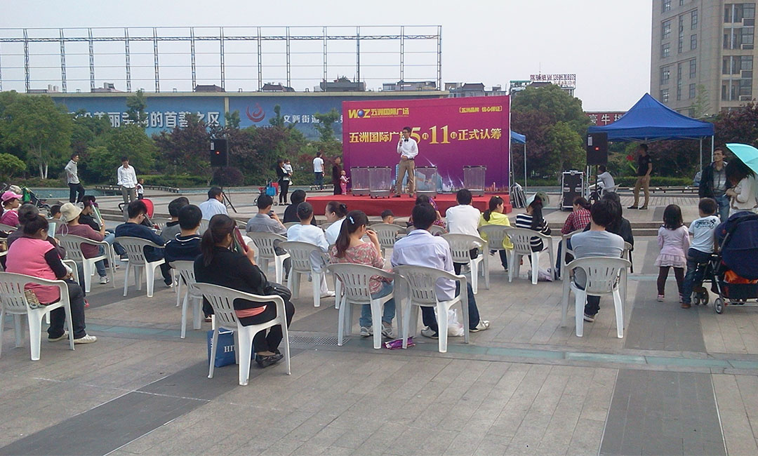 图木舒克图木舒克南京城开集团路演案例